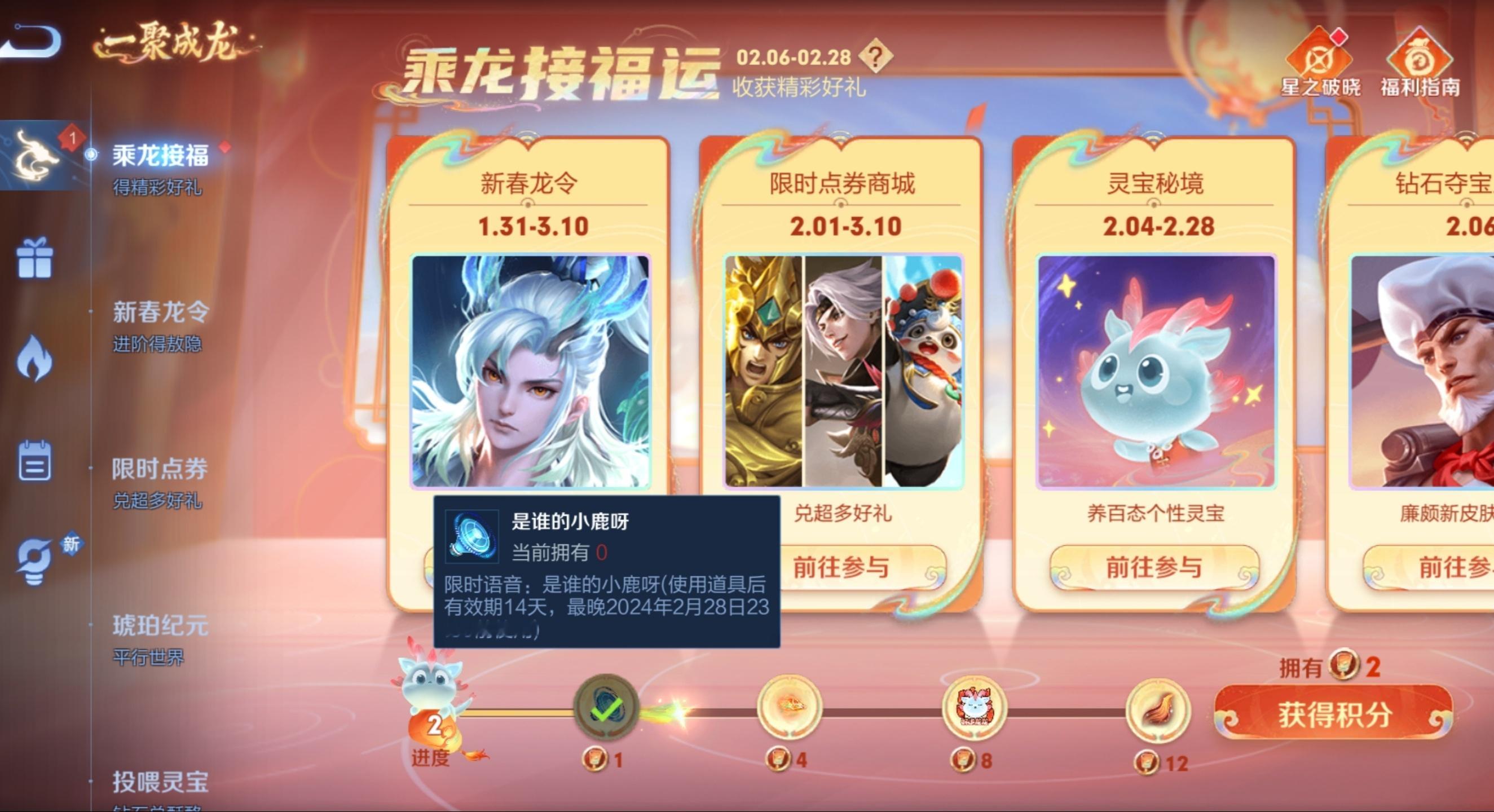 #王者荣耀#为什么这活动送的是这个语音啊[思考]？#王者荣耀瑶[超话]# ​​​