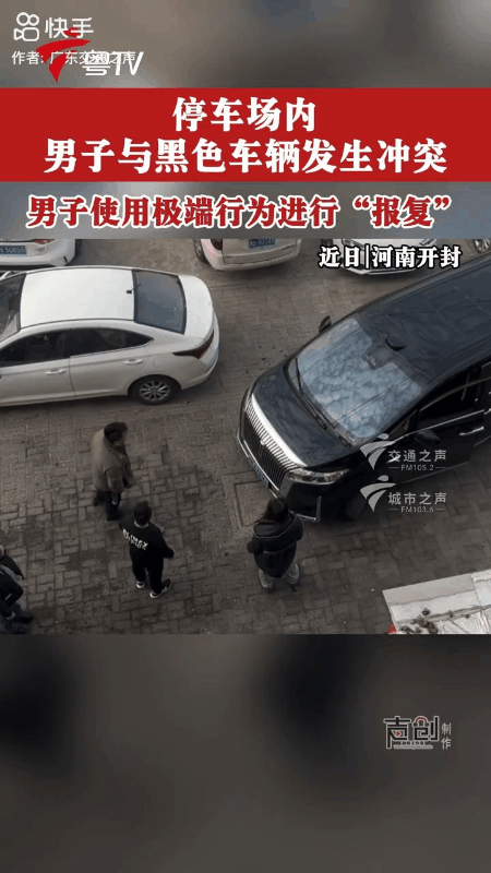 河南开封男子太拼！与黑车起争执，用脑袋连撞车身四次报复！

近日，在河南开封，一