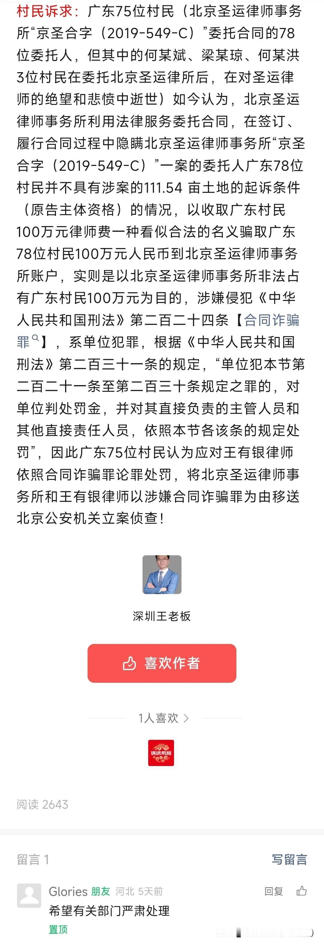 感谢昵称“锦绣前程”的网友为本文打赏[作揖][作揖]
劲松自2023年4月16日