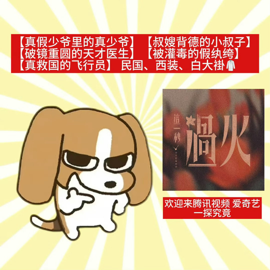 张凌赫女主张凌赫单人过会勿扰诚邀各位一起来看这一秒过火