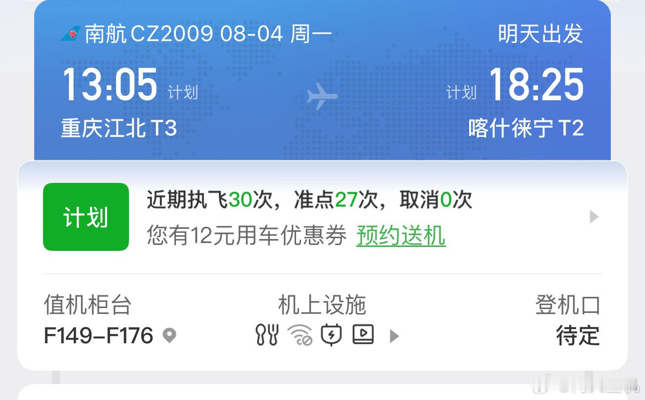 交完罚款，压在心里的一件事终于完结了，只能怪自己不小心，害今年几个月白干，还好泄