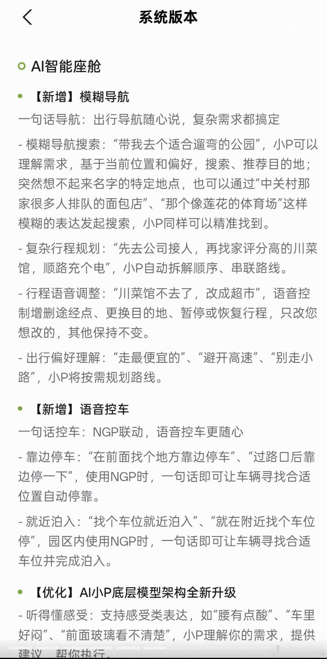 网传6.3的8907来了，更新内容溢出了多个屏幕，有些车企就是这么实诚这个远端安
