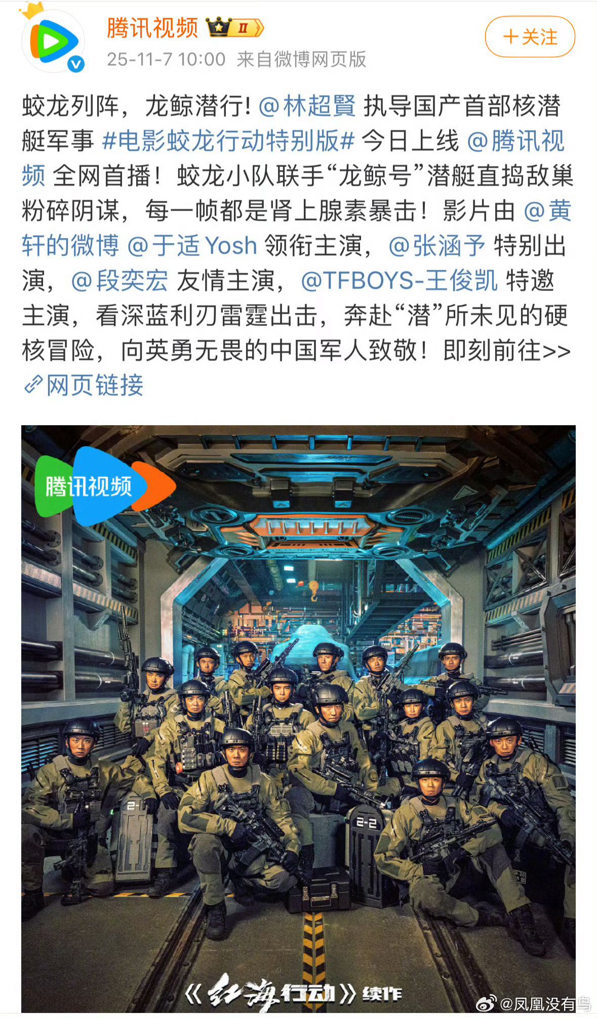 于适粉在维权因为蛟龙行动番位问题 ​​​