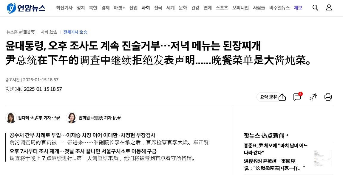 尹锡悦被捕后保持沉默，晚饭吃大酱炖菜
 
自从被“公调处”抓捕后，尹锡悦这一天的