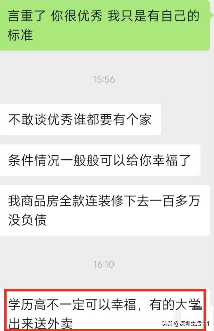 在相亲网上认识一个男的，他86年的，今年40岁，未婚未育，在深圳有全款车房，无负