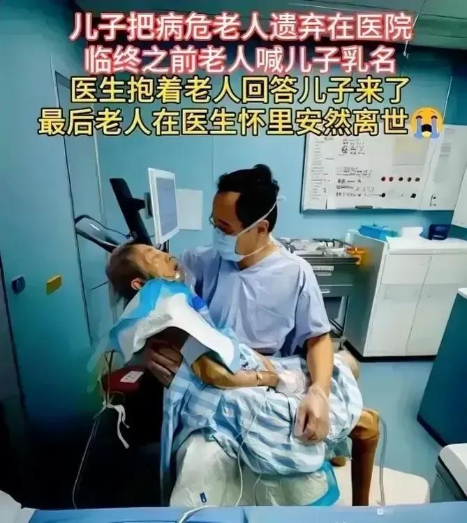 “儿子来了......”刘老汉孤零零地躺在病床上，在生命的最后一刻不停地叫着儿子