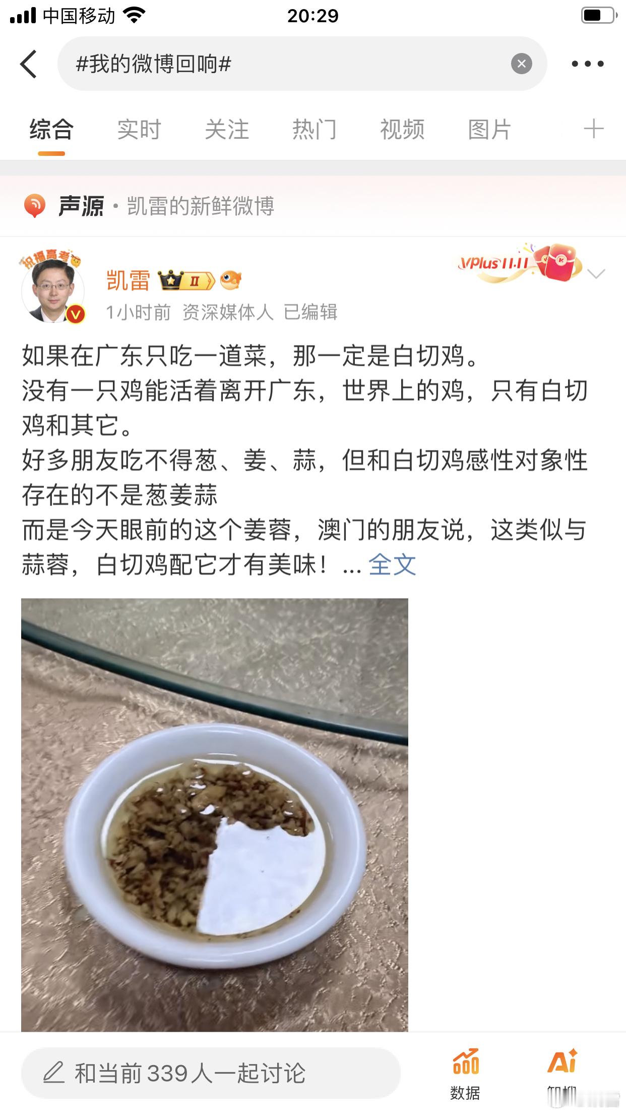 如何吃一只白切鸡，必须配姜蓉才有美味 