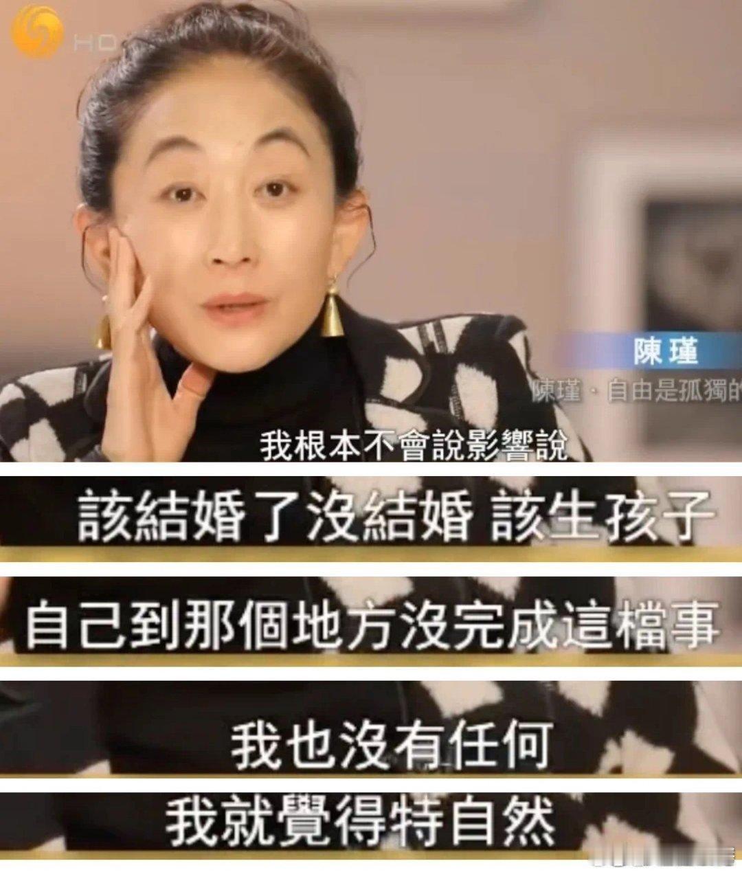 陈瑾老师真的人间清醒，一个人做到不依恋、不惧怕…… ​​​