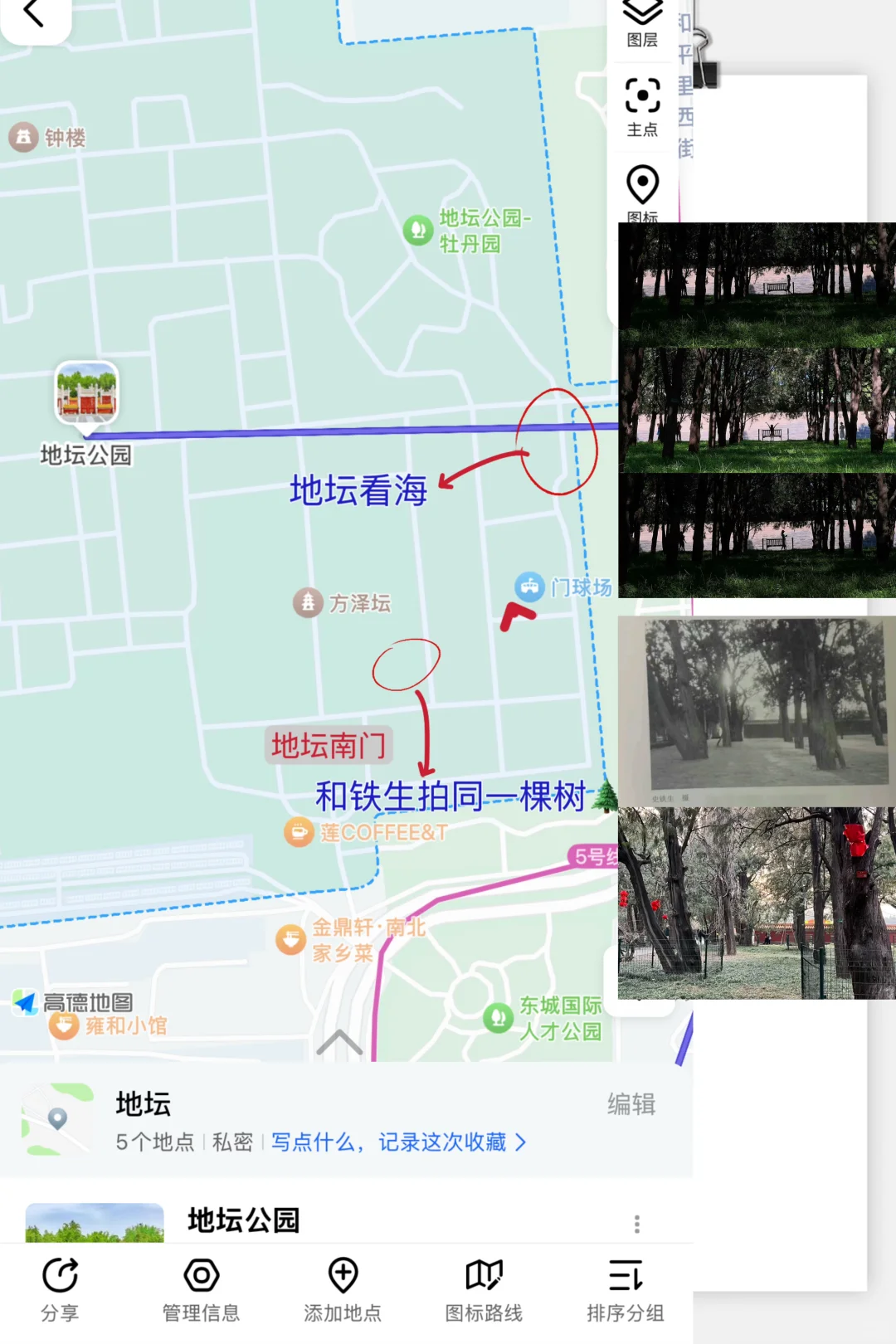 北京 | 秋天必打卡的地方(1/20)地坛公园