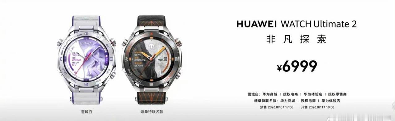 Ultimate 2迪桑特联名款，做到了多场景通吃，通勤佩戴高级耐看，去到野外运