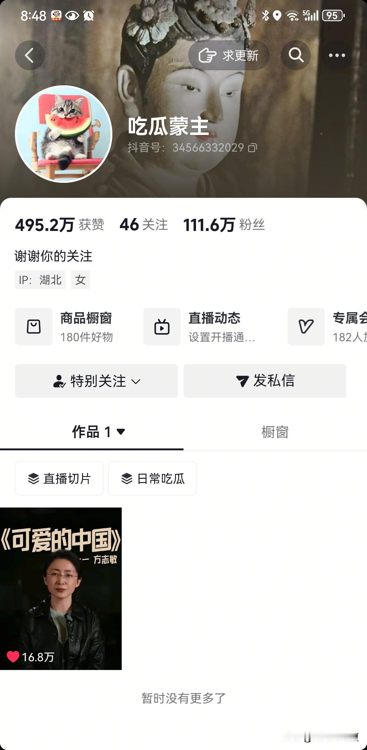 吃瓜蒙主粉丝和点赞数继续增加。
再次说明，满族是建国后才成立的民族.
满族不是满