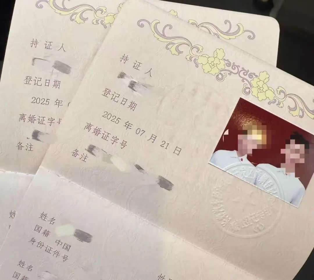 新人办结婚证却领到离婚证 我一直以为离婚证是绿色的，前几年看到离婚证和结婚证的颜