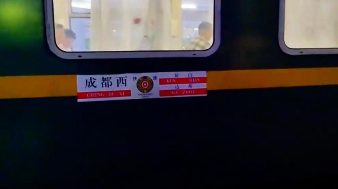 据媒体报道，12月1日11时20分许，陇海铁路河南三门峡市境内的故县至高柏区间遭