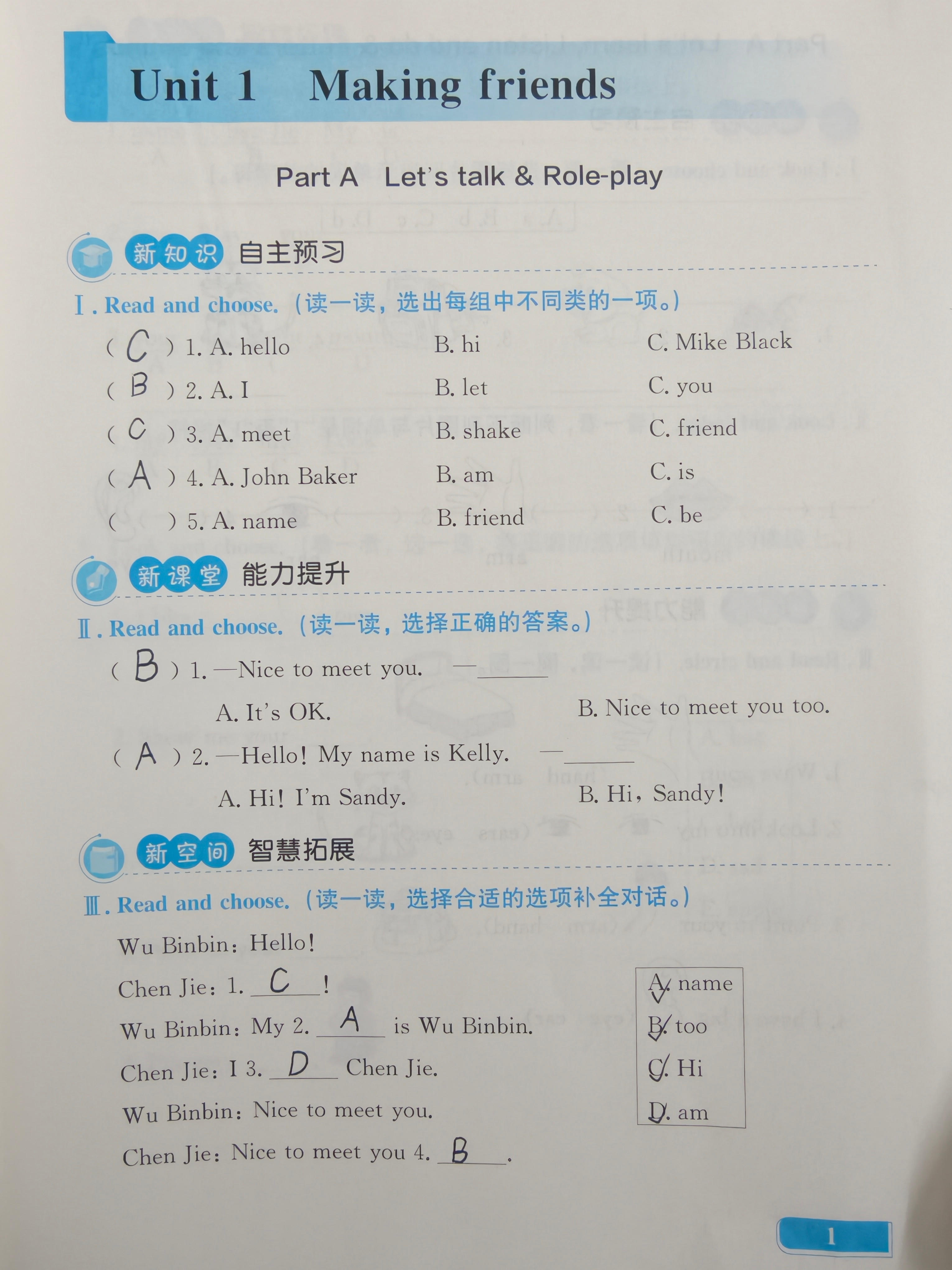 三年级英语。。。我是教不了一点，要怎么解释呢。和我们以前学的比起来难了很多。刚接