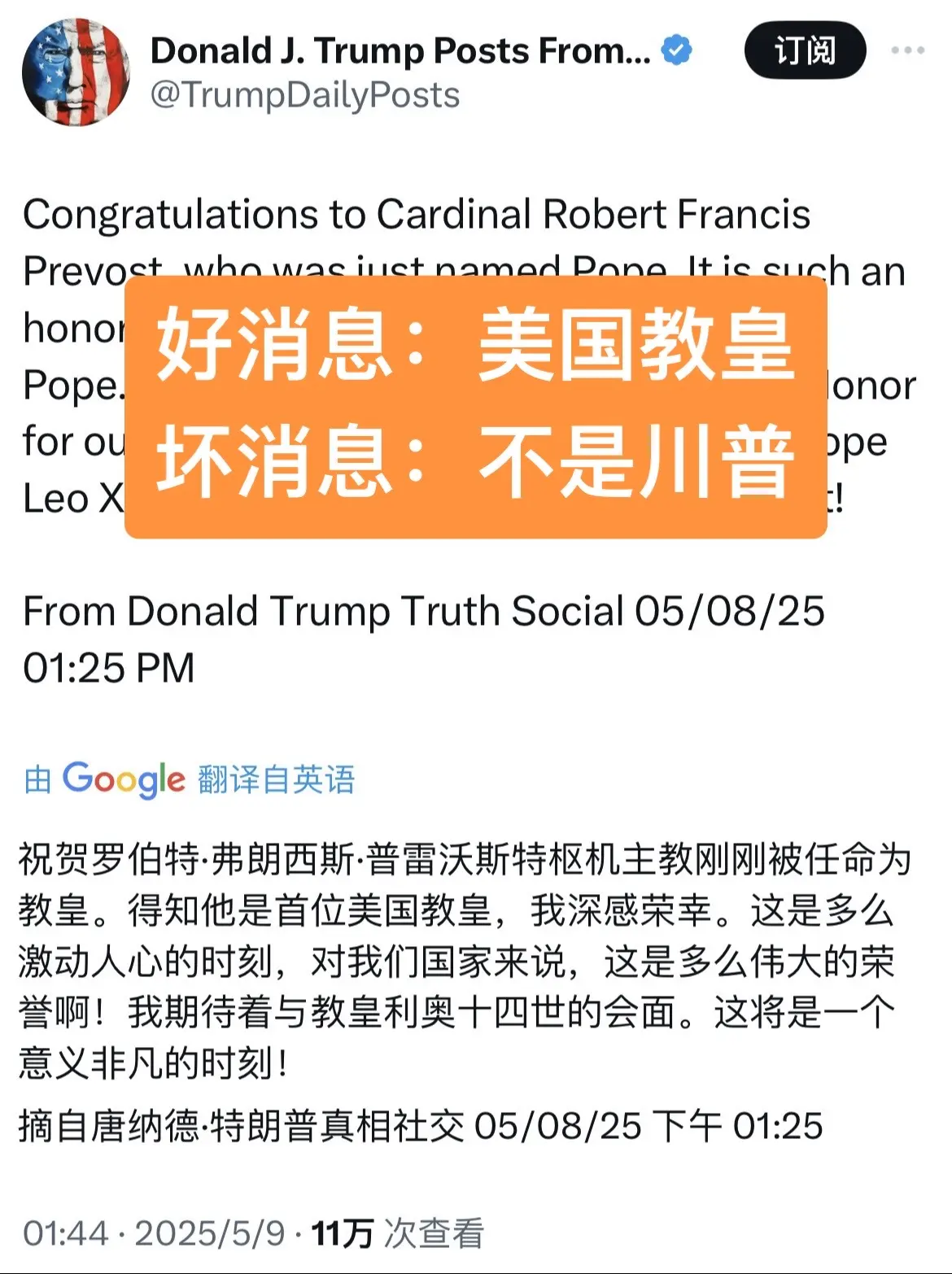 懂王，有两个消息先听哪个？🤣🤣🤣