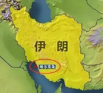 美国盯上伊朗哈尔克岛，核心在于它是全球能源命脉的“咽喉开关”。作为伊朗最大的原油