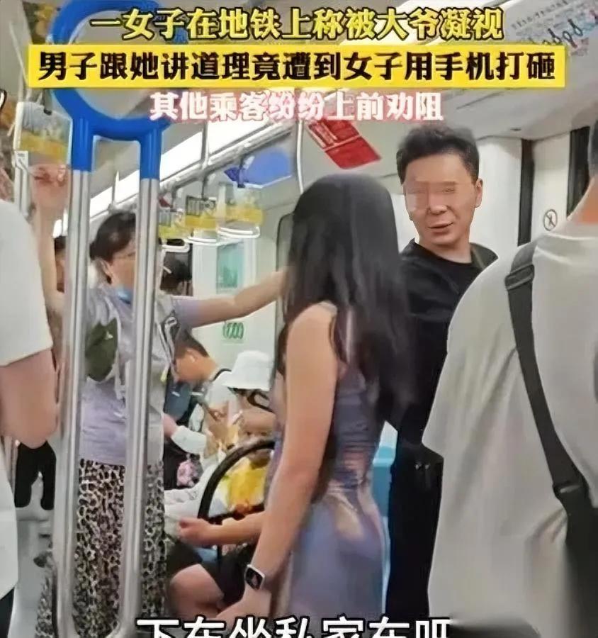 “不是我！”

地铁里她一声尖叫，我瞬间成靶子。

别慌，三招保命：不道歉、不认