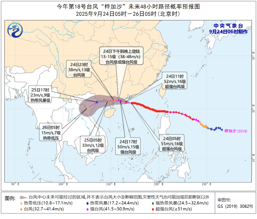 【#台风桦加沙最新预报#】#桦加沙预计将在台山到湛江沿海登陆# 今年第18号台风