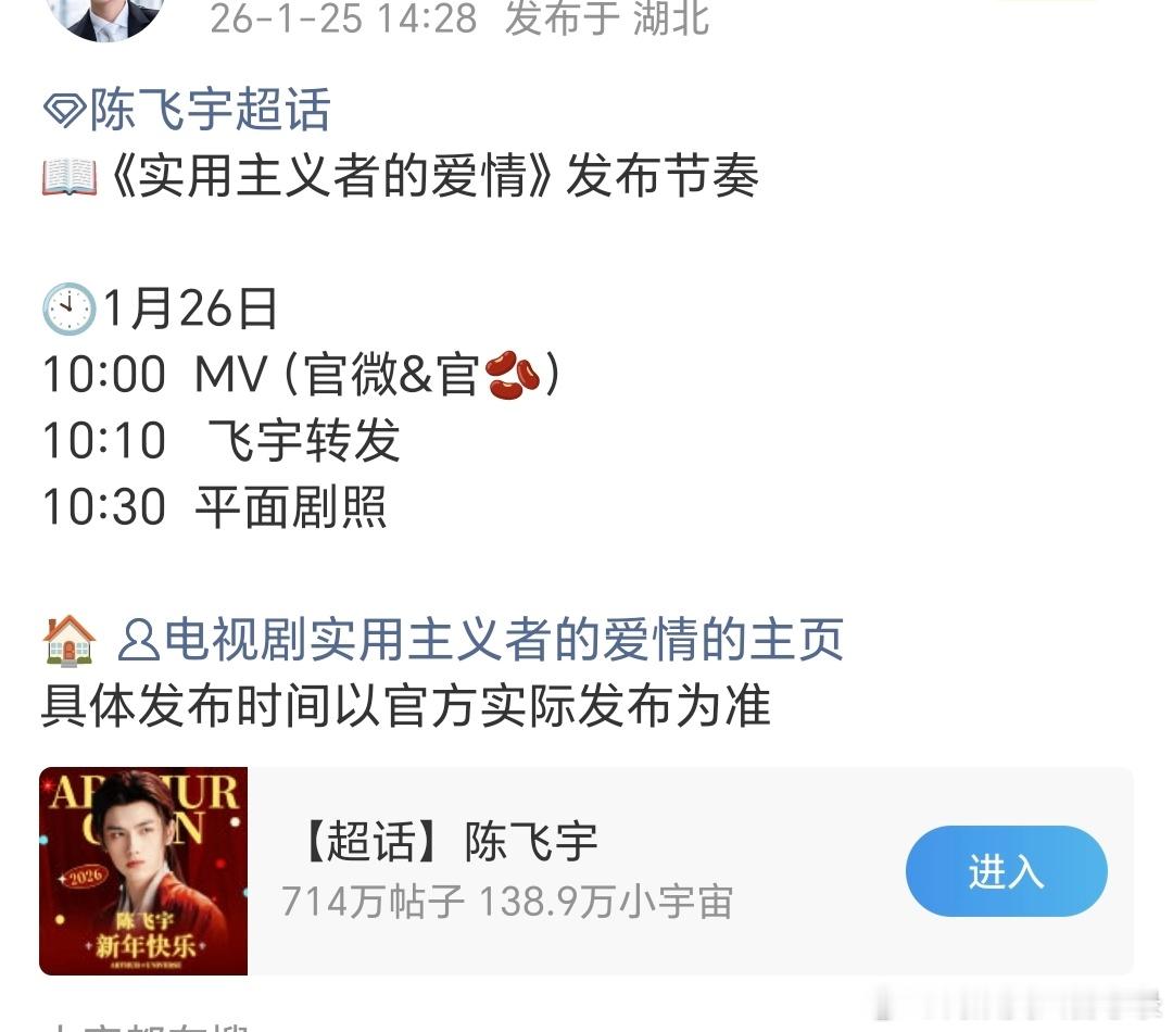 陈飞宇《实用主义者的爱情》要来了！！激动的心，颤抖的手燥候方穆扬 