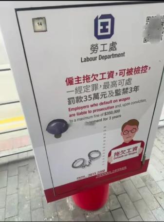终于知道，香港为什么不敢拖欠工资了！

很多人都好奇，香港的雇主为啥几乎不敢拖欠