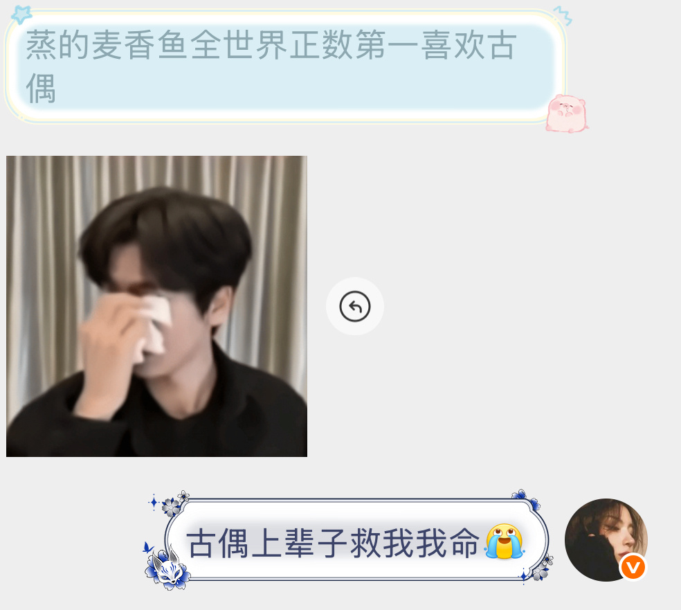 麦香鱼全世界正数第一喜欢古偶已被认证 