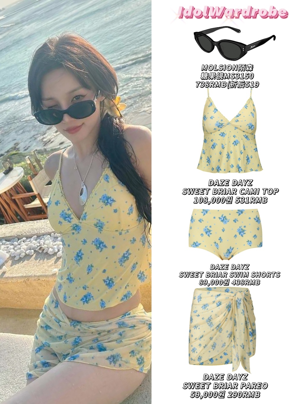 宋雨琦私服同款-260917  IG-墨镜 |  🇨🇳   699RMB比基