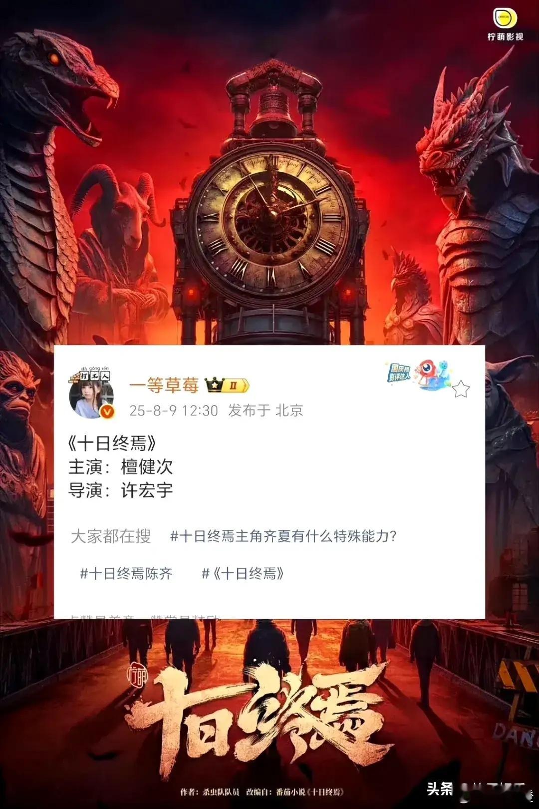 嘿！檀健次都快一年没进组拍戏啦，原来是在憋个大招，就等着腾讯抛来的这个超诱人的“