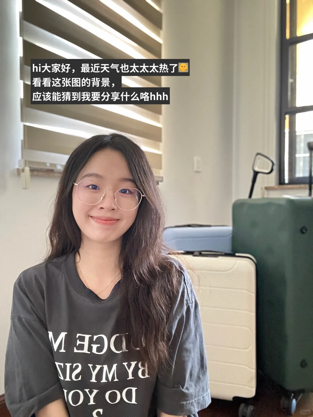 大学老师plog｜行李箱大分享！