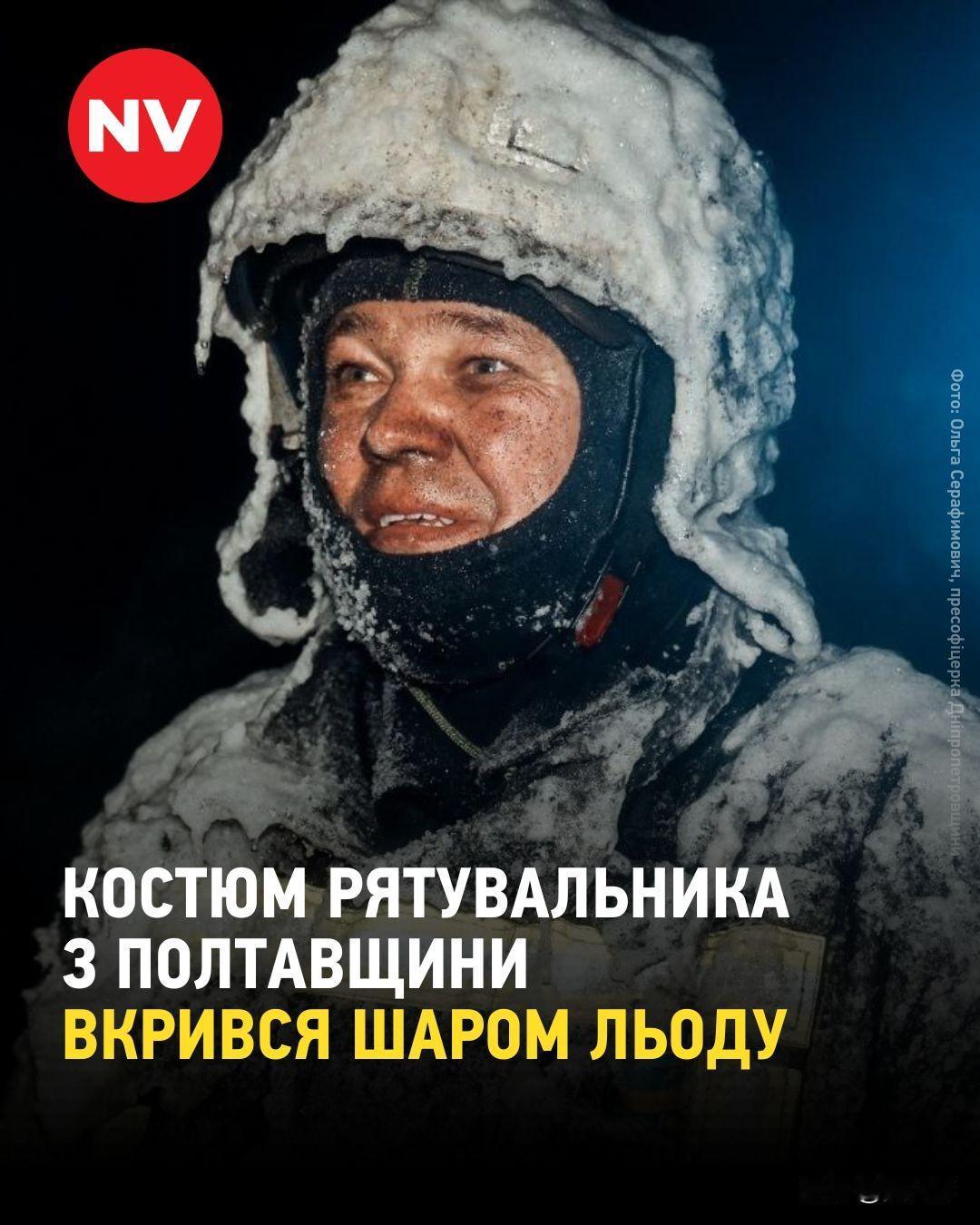 乌克兰紧急情况部门发布了一张波尔塔瓦州救援人员的照片：在清理袭击后果后，其作战服