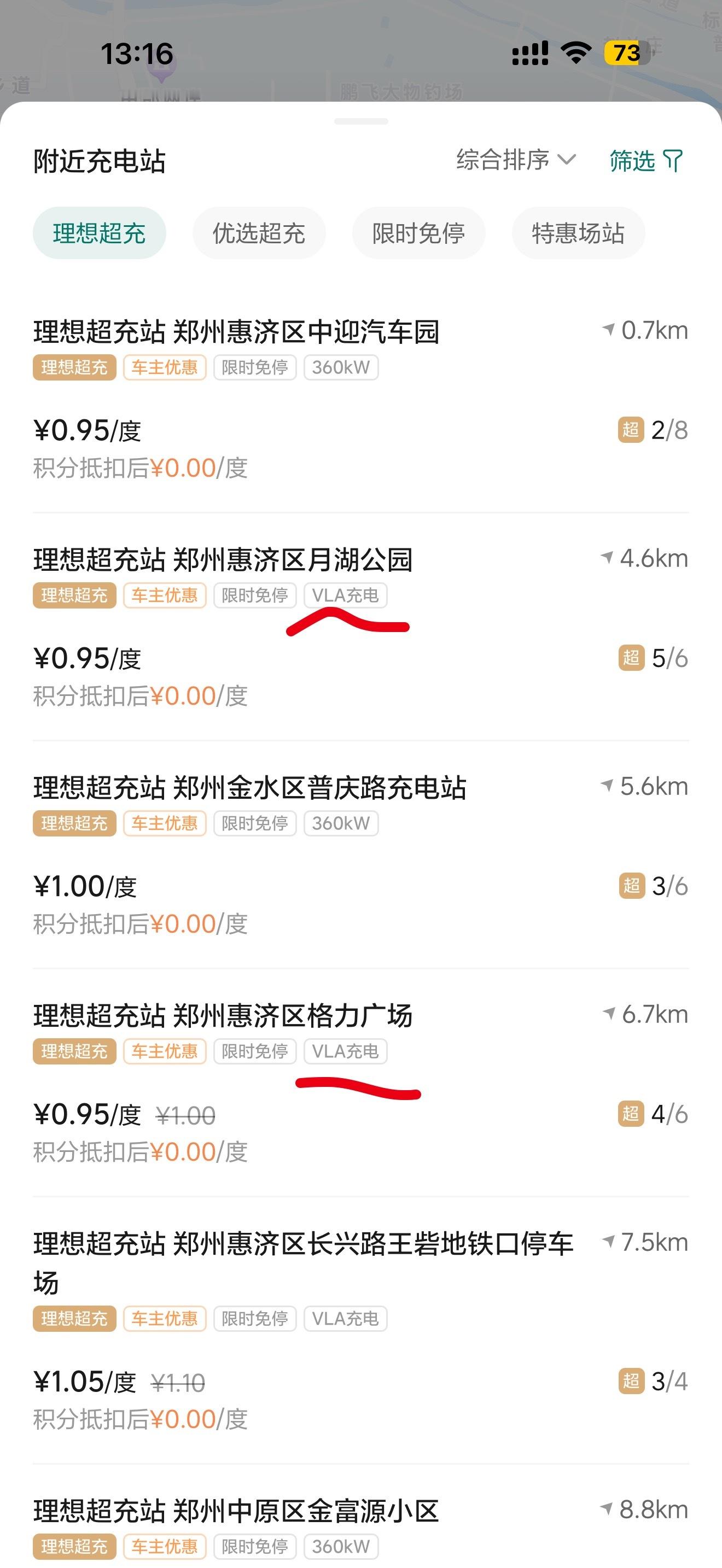 家附近支持VLA充电的场站正在增多…VLA充电想要体验好，首先这个场站进场不能太