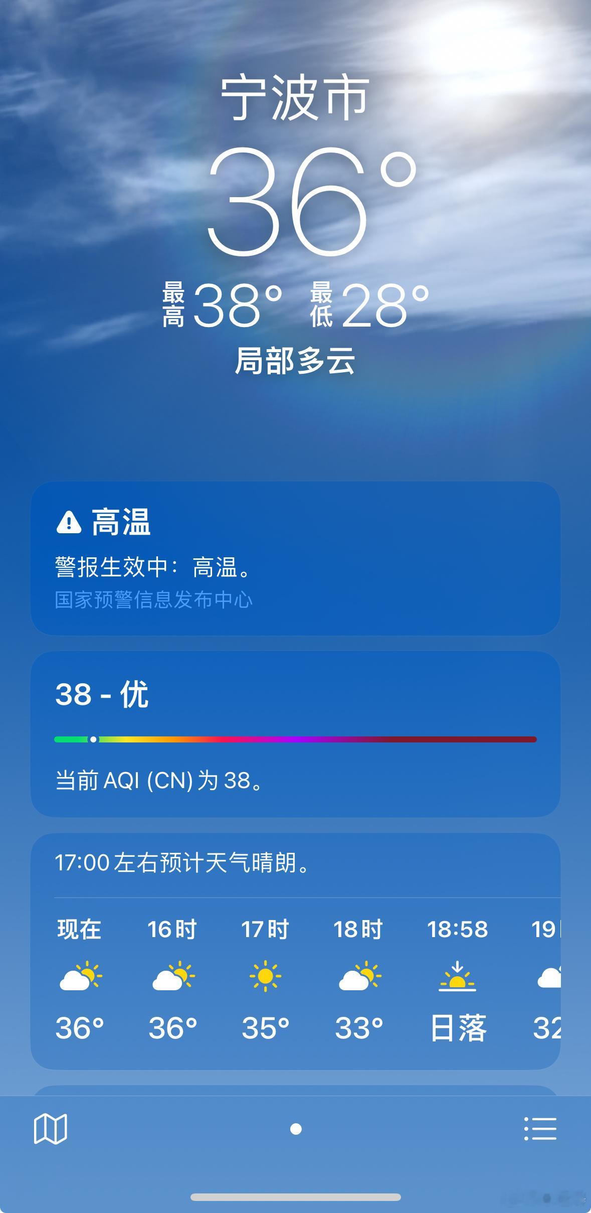 #杭州热到全国第一#浙江的热真的离谱啊！我一下飞机都懵了，宁波的天气比重庆热太多