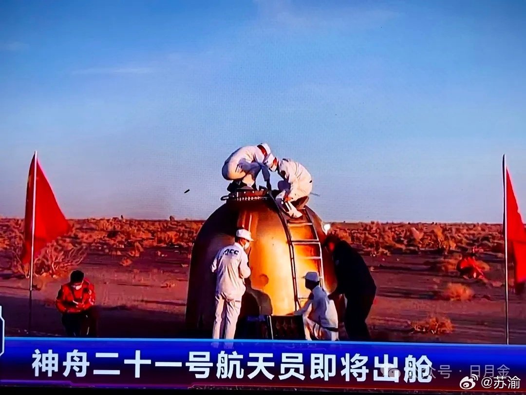退伍老兵在神舟着陆场看哭了谁看这场景能不泪目啊，老兵亲眼见证神舟返航，抬手敬礼的