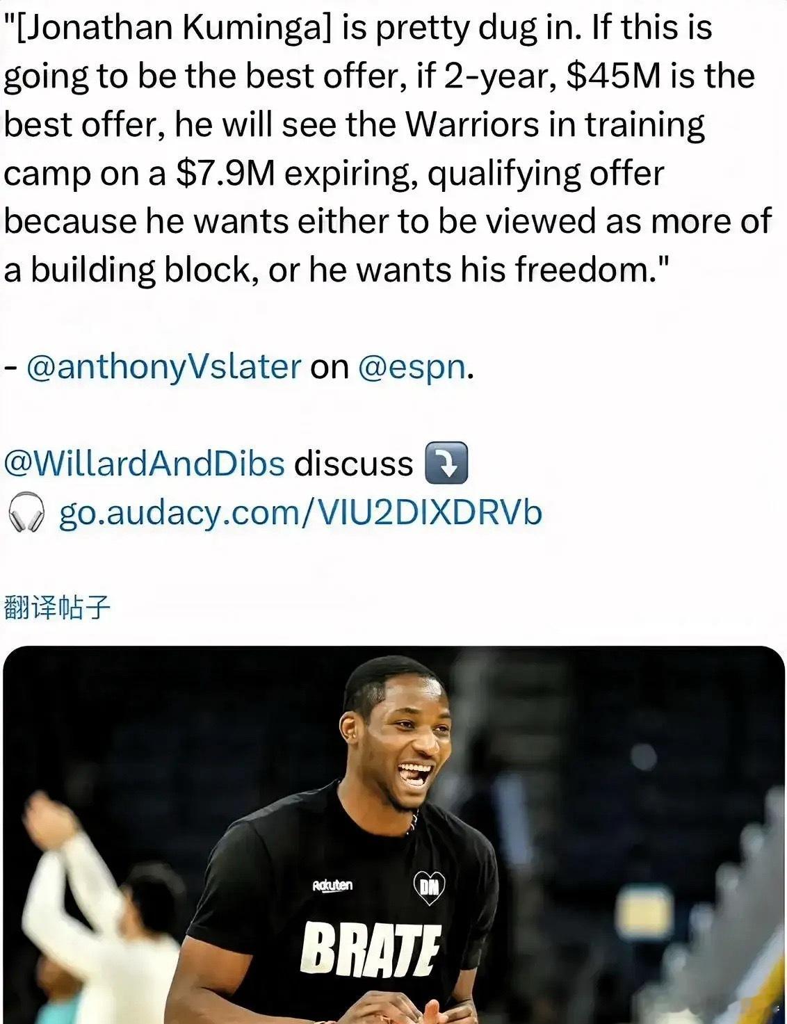 库明加给勇士下最后通牒！根据勇士记者Slater报道，库明加的立场相当坚定，如果