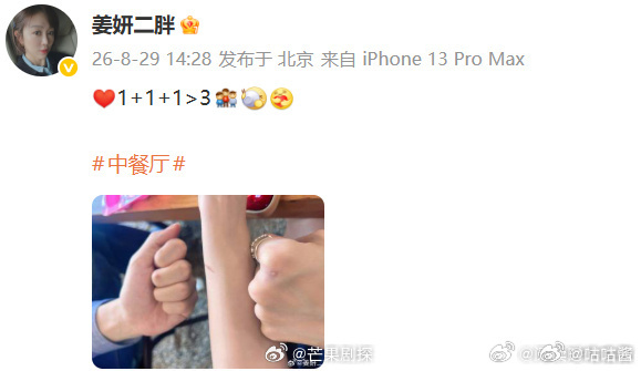 以为姜妍官宣生小孩了王俊凯姜妍昆凌三人伤口合照王俊凯和姜妍、昆凌拍下伤口合照，几