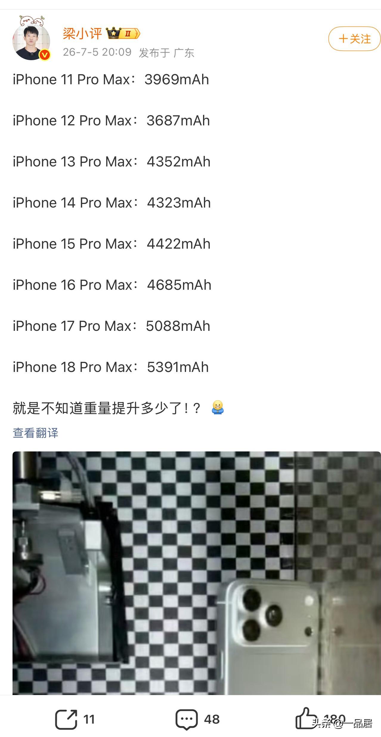 今年安卓机电池容量最多都超过10000mAh了，而苹果目前最多就是5000mAh