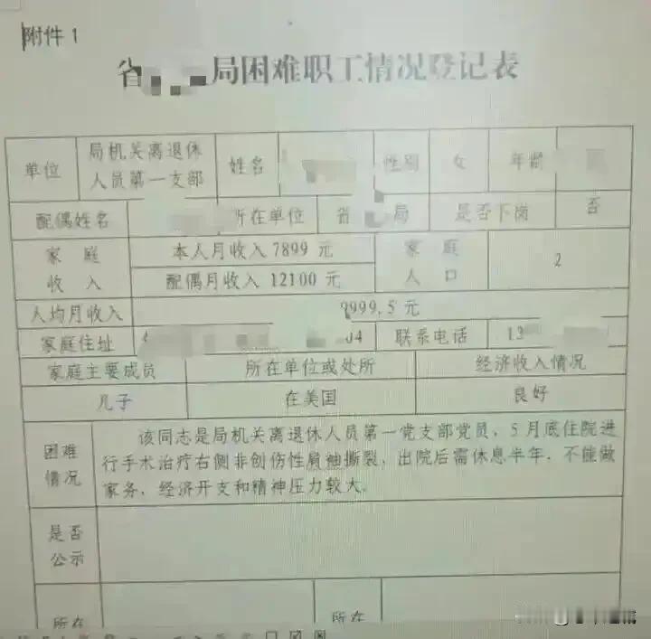 真不能这样做！

你让低收入群体怎么看？伤害性太大了。

安徽这位大姐，退休后月