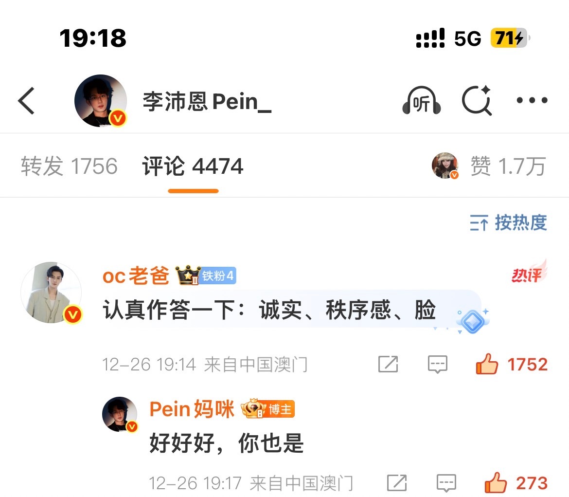 秩序感吗？那很callback了老爸