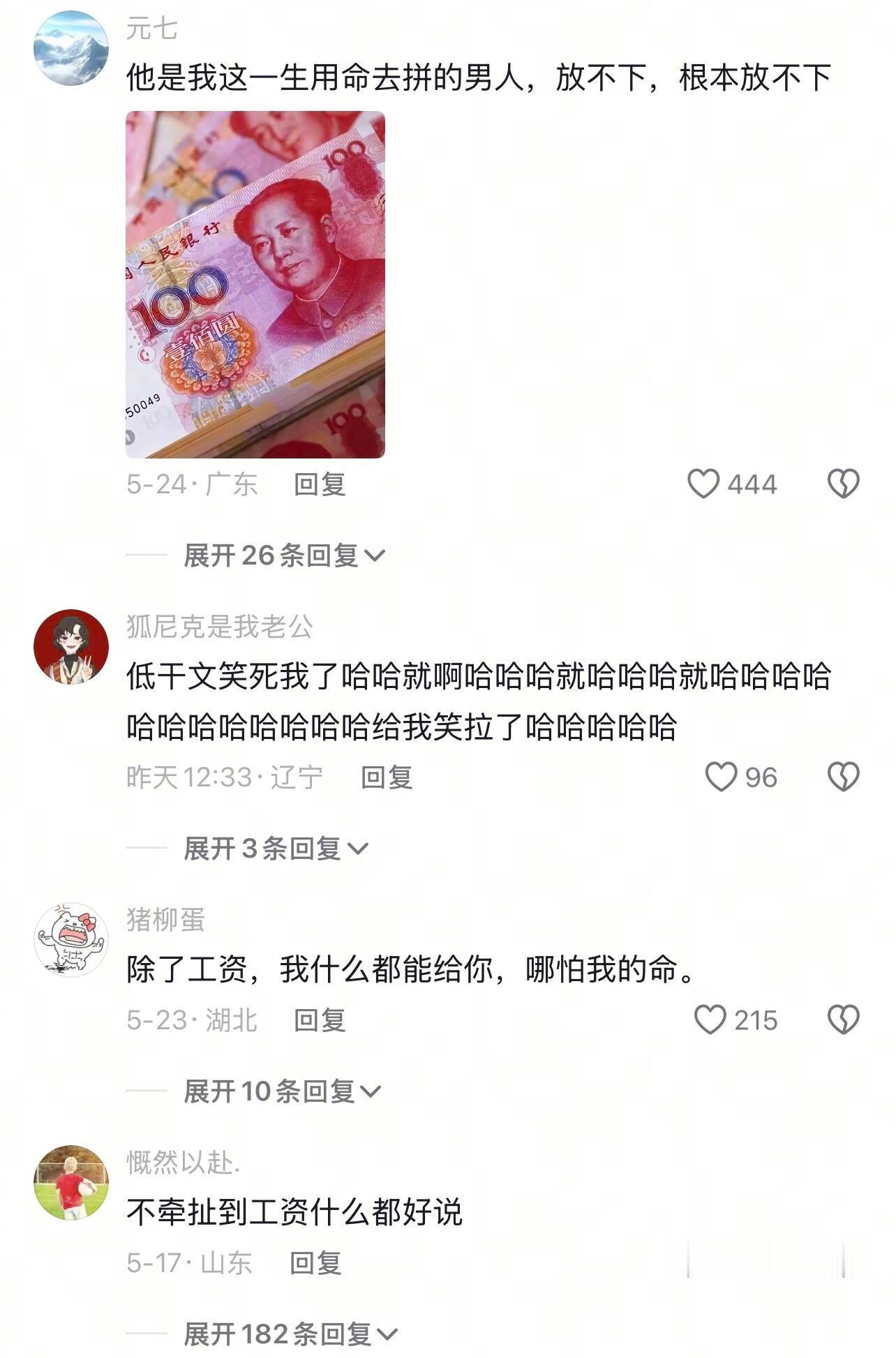 牛马圈有一人尽皆知的秘密 