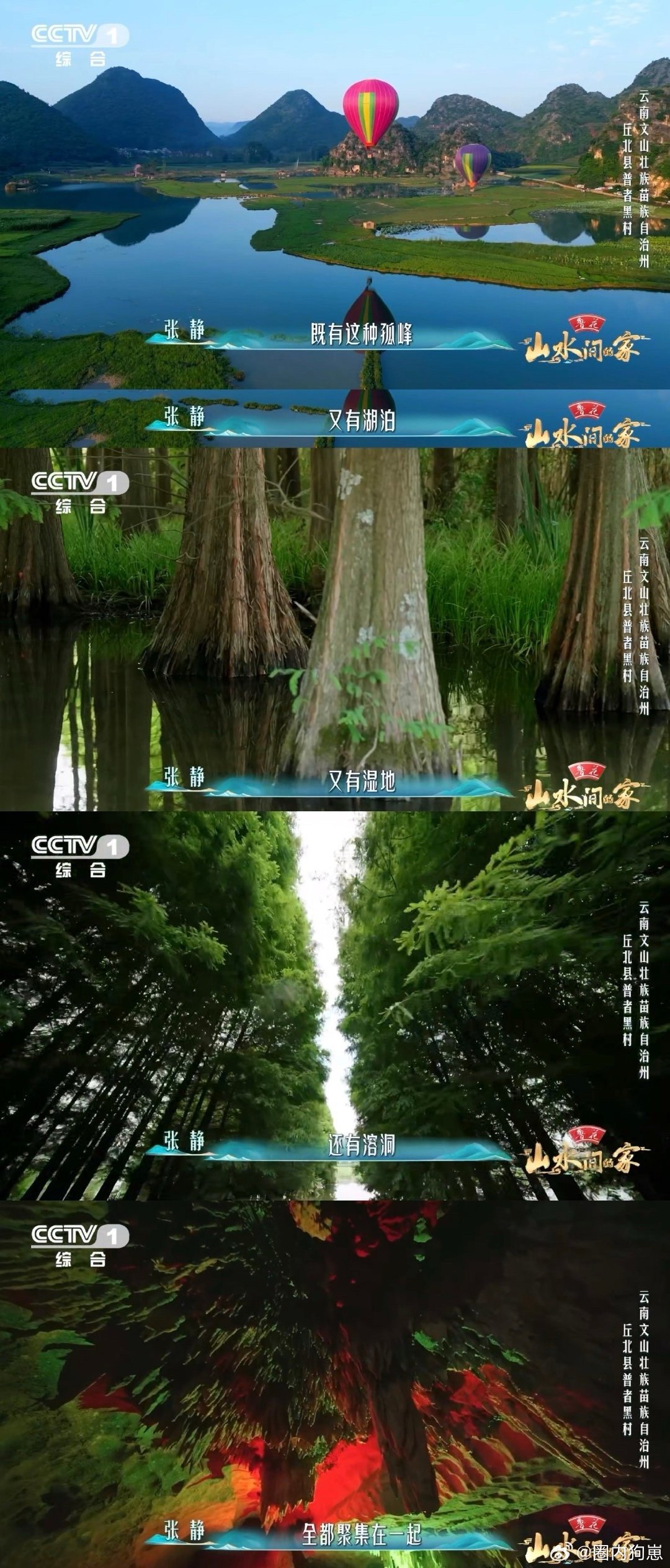 云南颜值太能打了中国乡村藏着一块巨型夹心饼干普者黑的清晨，雾在湖面铺开，像奶油悄