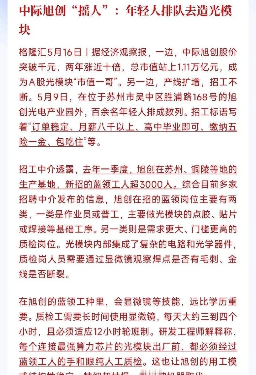 光模块概念再添利好，龙头已经开始扩产招工，简直供不应求最新摆出，光模块龙头由于订
