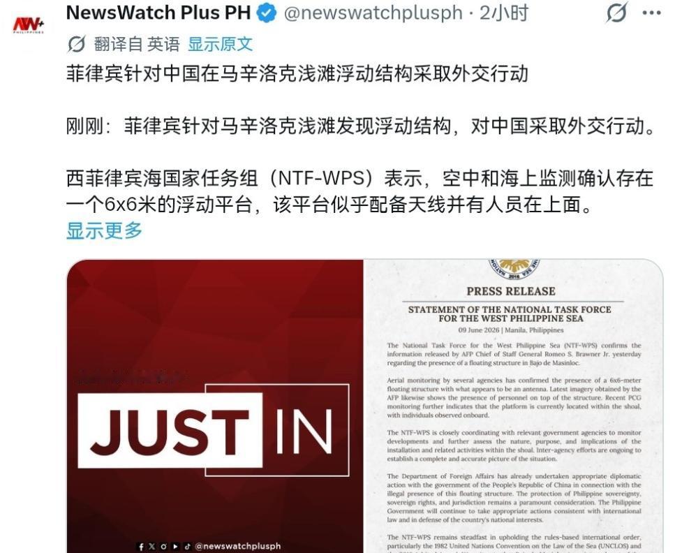 不会向中国申请援助！菲律宾要对我们做动作了！6月9日，菲律宾发表声明声称，菲律宾