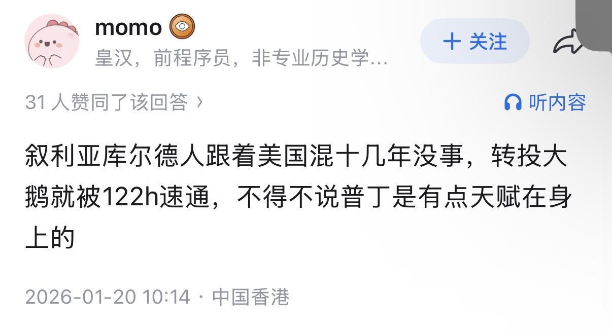 想看看叙利亚文文大战明明这种文明内战，不常见生物站在哪边。然后就看见某蓝色平台震