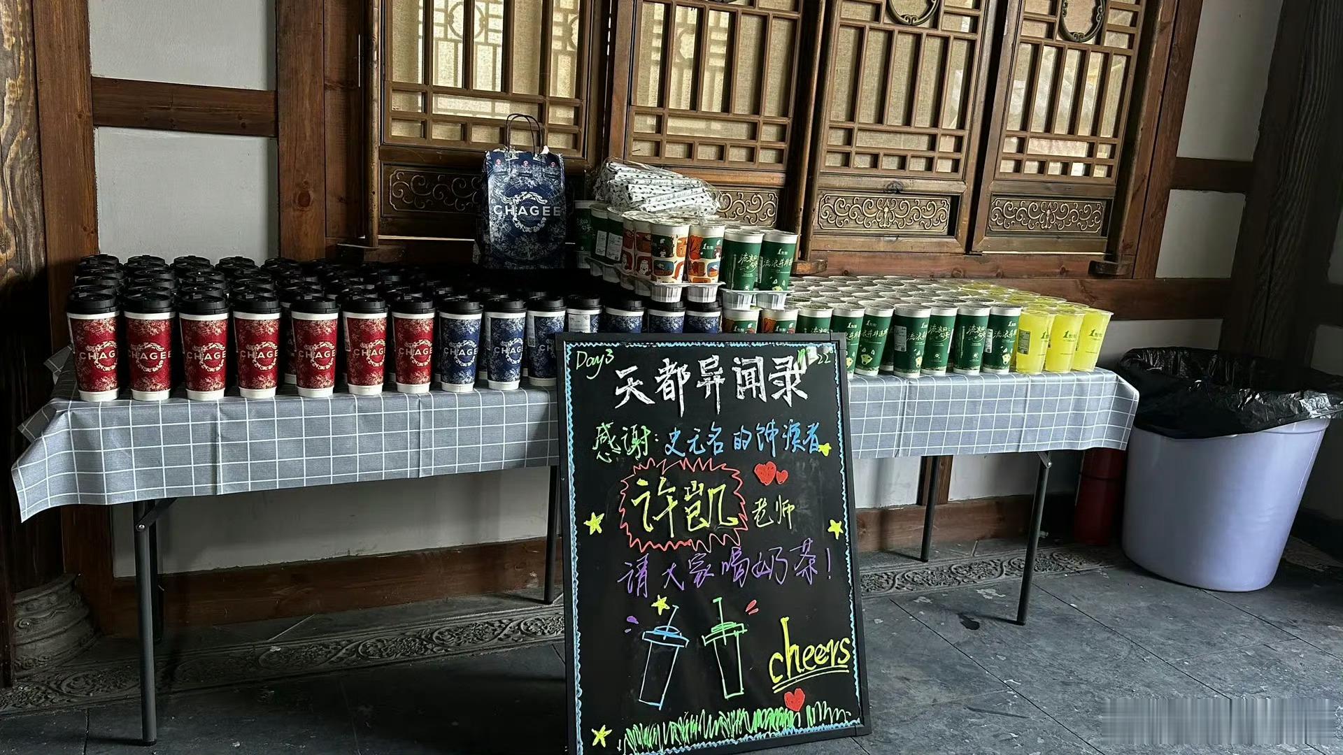 许凯天又请都异闻录剧组喝奶茶了，剧组氛围真好，帅哥真帅！期待许凯史无名早日和大家