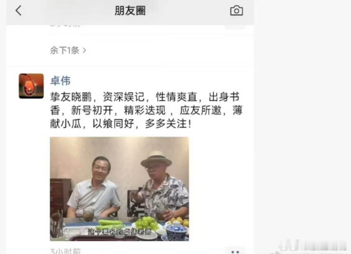内娱大瓜突袭！卓伟直指三字华语乐坛天王，暗示线索直白，稍微了解圈里事的一眼就能对