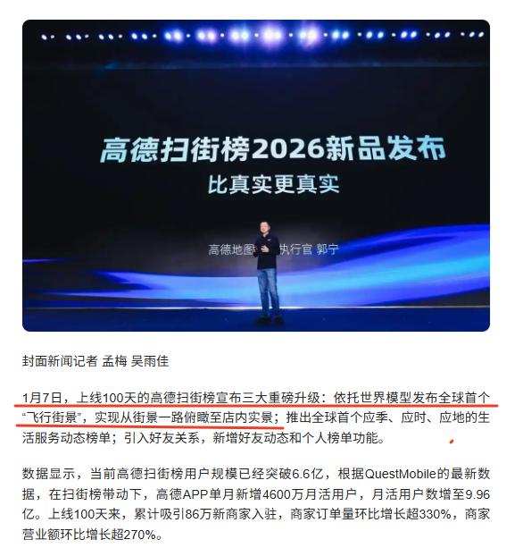高德神秘项目终于浮出水面，直接叫板谷歌？科技圈震动了!
还记得去年9月份的时候，