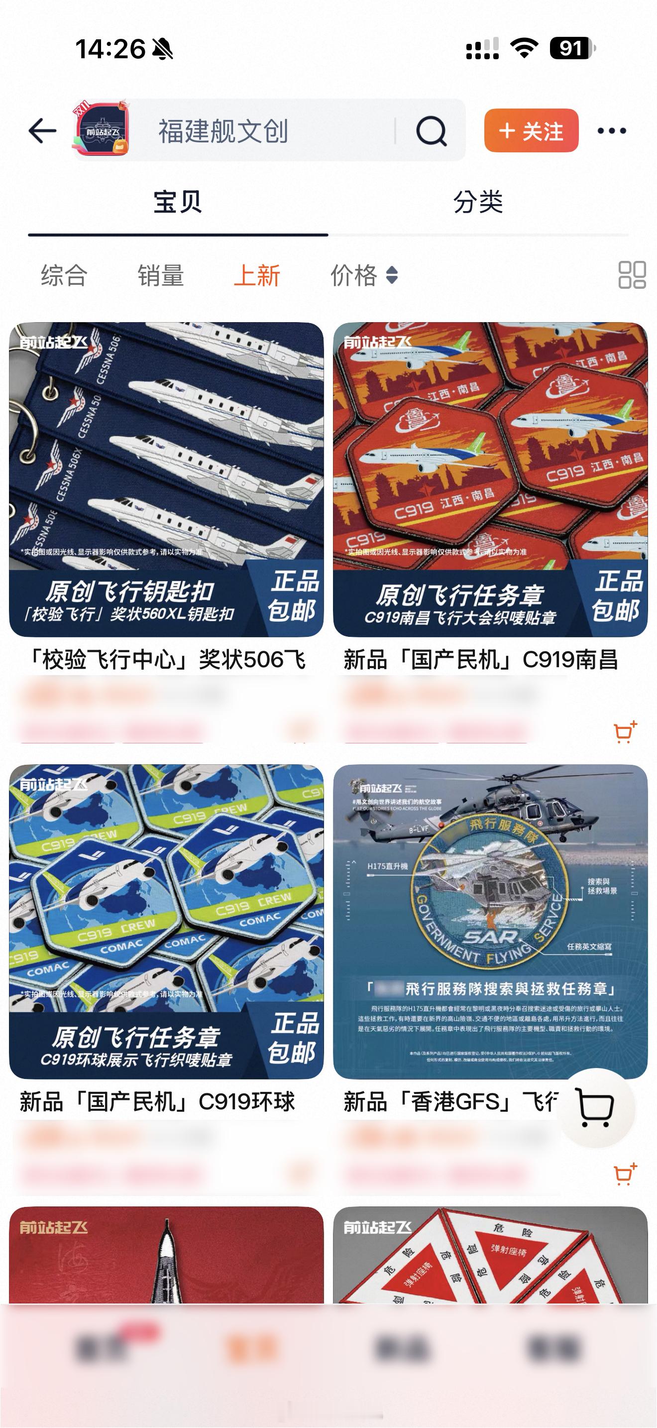 最近有一些奇妙的新品[打call] ​​​