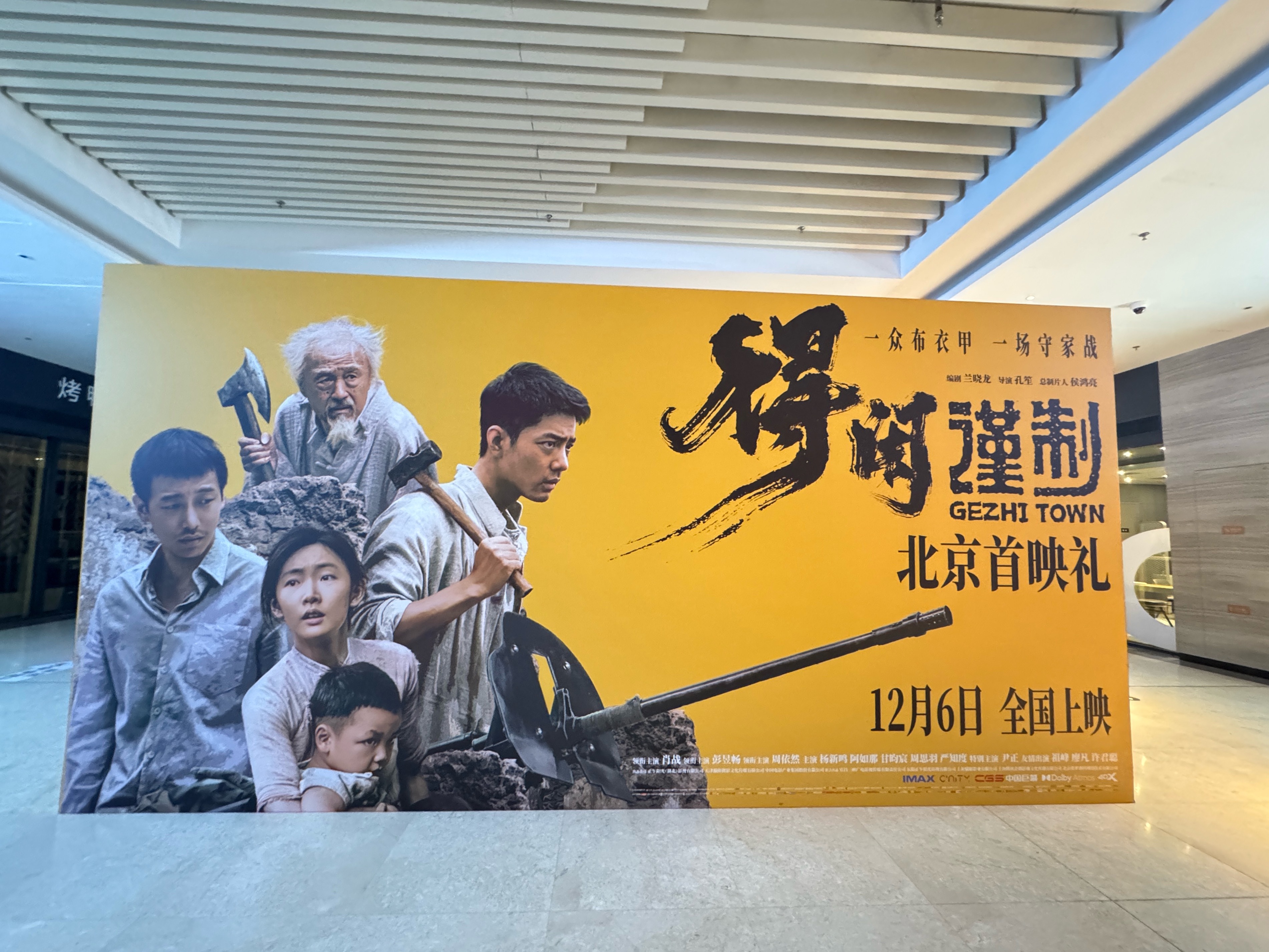 选的今天党史馆最晚的一场～看完了 看笑了 看哭了 作为演员粉好幸运好幸福🥰 得