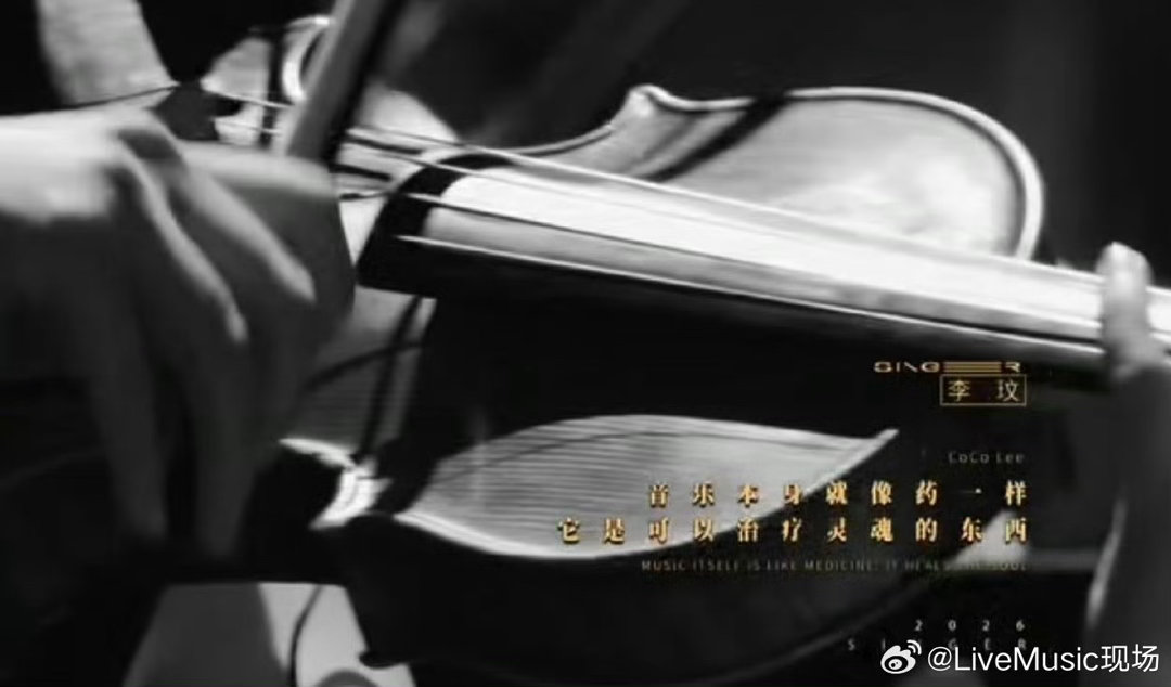 歌手直播 歌手片头听到coco的声音歌手节目先导片引用了胡海泉、韩磊、韩红、林忆