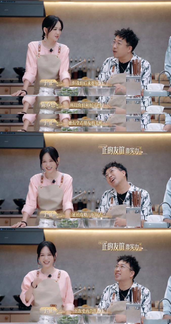 于正 我和林心如和好了 哇塞！于正和林心如和好啦，他们曾打造诸多佳作，这次和好会