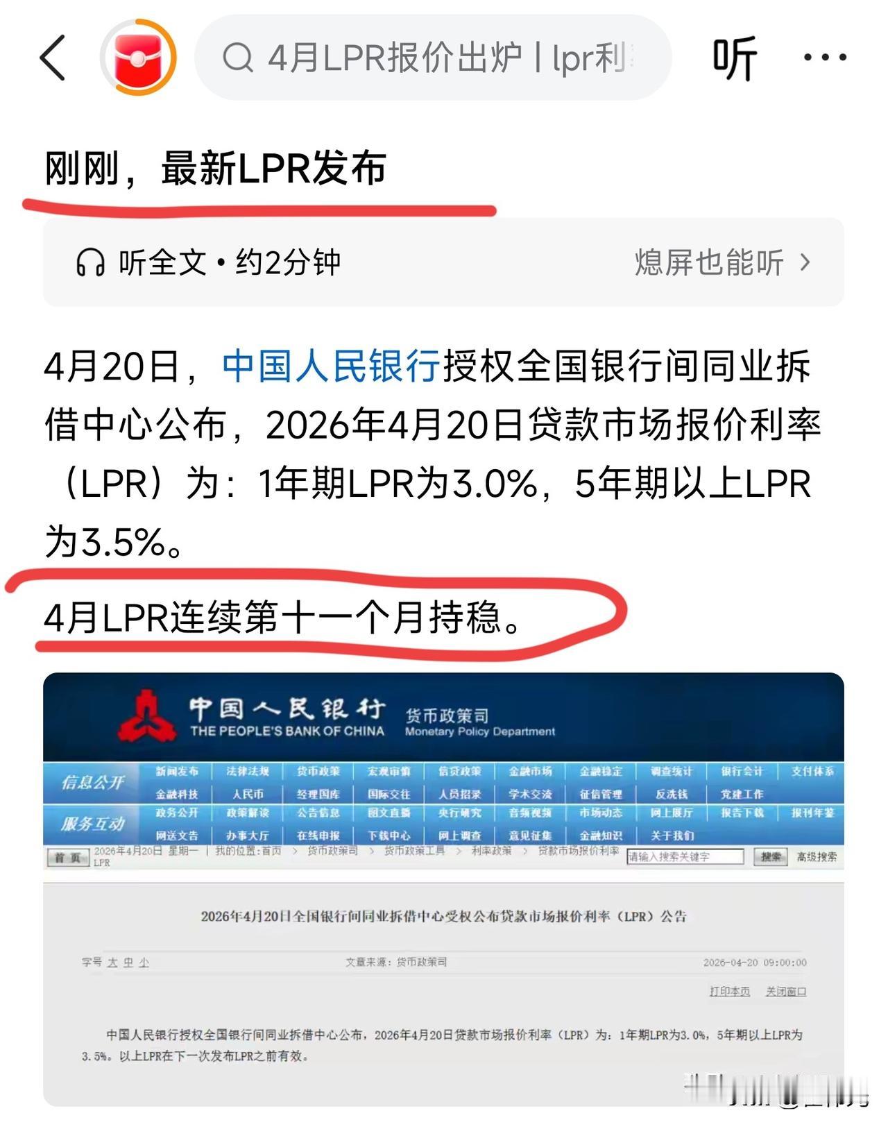 放弃幻想吧！
已经连续11个月都没做任何调整与变化了。
存量房主继续咬紧牙关往下